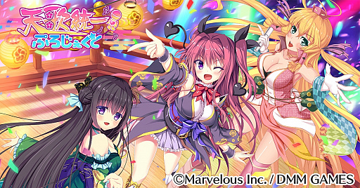 画像ギャラリー No.003のサムネイル画像 / 「天歌統一ぷろじぇくと」,オープンβテストの統括が公開。テスターからの意見に返答