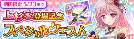 画像ギャラリー No.002のサムネイル画像 / 「天歌統一ぷろじぇくと」育成モードに新シナリオ「武田の章」が追加。上杉謙信や直江兼続など上杉家の武将が登場