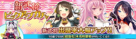 画像ギャラリー No.003のサムネイル画像 / 「天歌統一ぷろじぇくと」育成モードに新シナリオ「武田の章」が追加。上杉謙信や直江兼続など上杉家の武将が登場