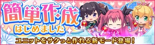 画像ギャラリー No.002のサムネイル画像 / 「天歌統一ぷろじぇくと」大型アップデート本日実施。記念キャンペーン開催
