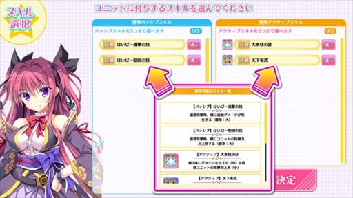 画像ギャラリー No.003のサムネイル画像 / 「天歌統一ぷろじぇくと」大型アップデート本日実施。記念キャンペーン開催