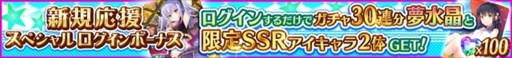 画像ギャラリー No.004のサムネイル画像 / 「天歌統一ぷろじぇくと」大型アップデート本日実施。記念キャンペーン開催