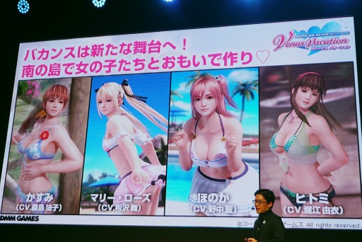 画像ギャラリー No.005のサムネイル画像 / ［TGS 2017］進化した「やわらかエンジン」の威力を見よ！　「DEAD OR ALIVE Xtreme Venus Vacation」スペシャルステージをレポート