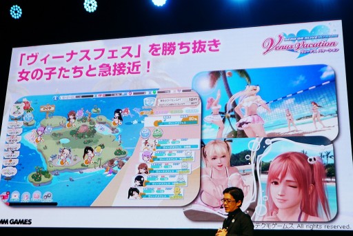 画像ギャラリー No.006のサムネイル画像 / ［TGS 2017］進化した「やわらかエンジン」の威力を見よ！　「DEAD OR ALIVE Xtreme Venus Vacation」スペシャルステージをレポート