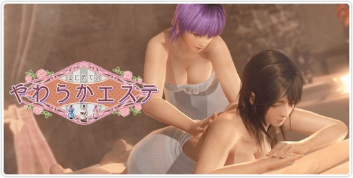 画像ギャラリー No.001のサムネイル画像 / 「DOAXVV」，SSRの出現確率が3倍になる「女神誕生応援キャンペーン」が開催