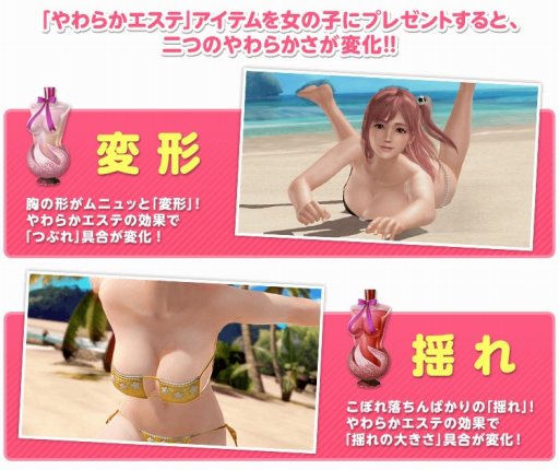 画像ギャラリー No.007のサムネイル画像 / 「DOAXVV」，SSRの出現確率が3倍になる「女神誕生応援キャンペーン」が開催