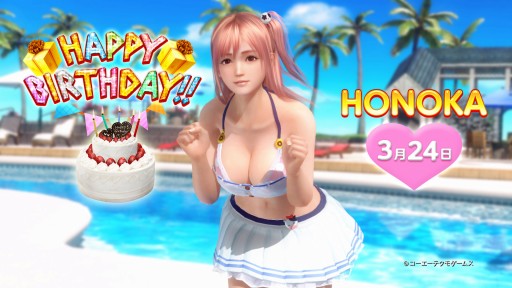画像ギャラリー No.001のサムネイル画像 / 「DOAXVV」,1日限定イベント「ほのか誕生日ガチャ」が3月24日に開催