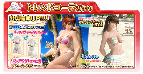 画像ギャラリー No.021のサムネイル画像 / 「DEAD OR ALIVE Xtreme Venus Vacation」にレイファンが登場。彼女の“いいカ・ン・ジ”なフォトレポートをお届け