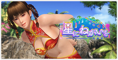 画像ギャラリー No.024のサムネイル画像 / 「DEAD OR ALIVE Xtreme Venus Vacation」にレイファンが登場。彼女の“いいカ・ン・ジ”なフォトレポートをお届け