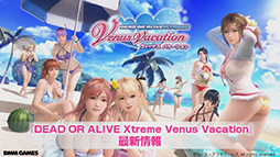 画像ギャラリー No.002のサムネイル画像 / ［TGS 2018］「DOAXVV」と「デスティニーチャイルド」のコラボイベントが開催決定。マリー・ローズがデスチャに参戦
