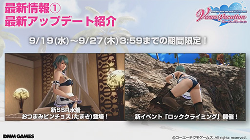 画像ギャラリー No.006のサムネイル画像 / ［TGS 2018］「DOAXVV」と「デスティニーチャイルド」のコラボイベントが開催決定。マリー・ローズがデスチャに参戦