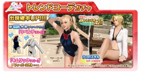 画像ギャラリー No.021のサムネイル画像 / 「DEAD OR ALIVE Xtreme Venus Vacation」の新キャラクター「フィオナ」（CV：本渡 楓）の紹介PVが公開に