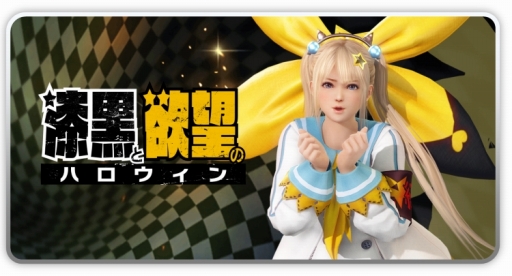 画像ギャラリー No.019のサムネイル画像 / 「DOAXVV」と「デスティニーチャイルド」の相互コラボが本日スタート。各タイトルで行われる“揺れる”コラボ内容を紹介