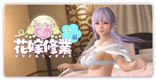 画像ギャラリー No.008のサムネイル画像 / 「DOAXVV」,フィオナの新SSR水着「セレナーデ」が登場するスターコーデガチャが開催