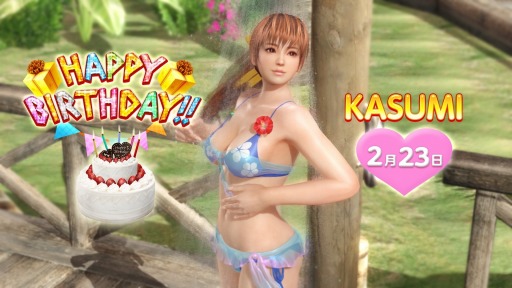 画像ギャラリー No.001のサムネイル画像 / 「DOAXVV」，限定イベント「かすみ誕生日ガチャ」が2月23日より開催