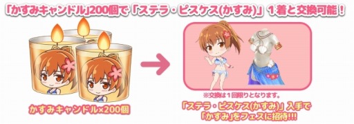 画像ギャラリー No.005のサムネイル画像 / 「DOAXVV」，限定イベント「かすみ誕生日ガチャ」が2月23日より開催