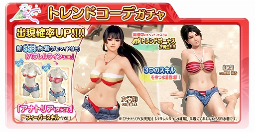 画像ギャラリー No.019のサムネイル画像 / 「DEAD OR ALIVE Xtreme Venus Vacation」,やんちゃでワガママなオニの「カンナ」(1014歳)が実装&各種の記念イベントが開催