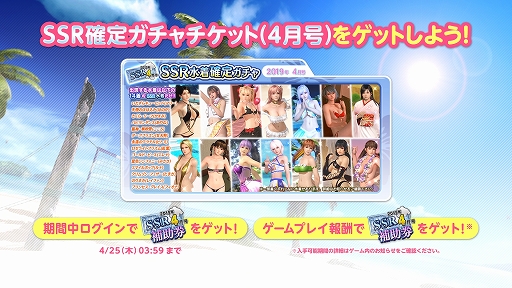 画像ギャラリー No.022のサムネイル画像 / 「DEAD OR ALIVE Xtreme Venus Vacation」,やんちゃでワガママなオニの「カンナ」(1014歳)が実装&各種の記念イベントが開催