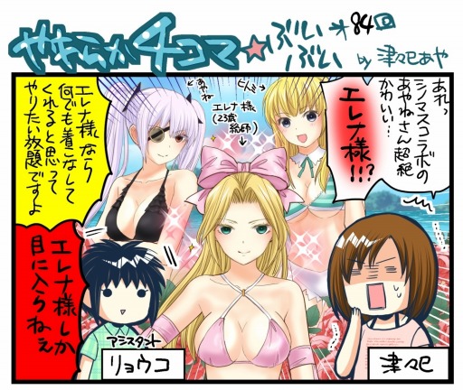 画像ギャラリー No.001のサムネイル画像 / 「DOAXVV」，「カンナ再登場記念！わっしょいキャンペーン」が本日より開催