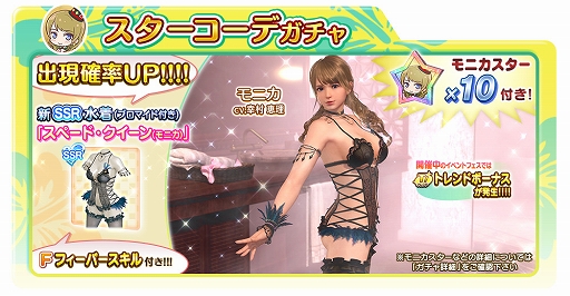 画像ギャラリー No.003のサムネイル画像 / 「DOAXVV」,SSR水着「スペード・クイーン」が登場&TGS 2019で公式生放送出張版が実施決定