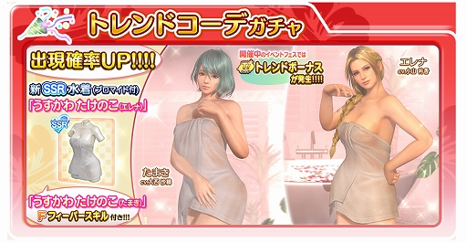 画像ギャラリー No.005のサムネイル画像 / 「DOAXVV」,SSR水着「スペード・クイーン」が登場&TGS 2019で公式生放送出張版が実施決定