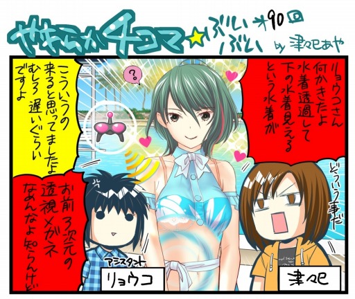 画像ギャラリー No.001のサムネイル画像 / 「DOAXVV」,ビキニアーマー風の新作SSR水着「ヴィーナス・ヴァルキリー」が登場