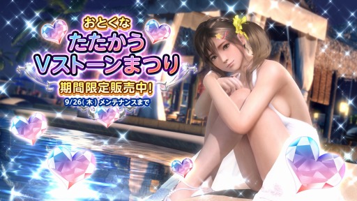 画像ギャラリー No.004のサムネイル画像 / 「DOAXVV」,ビキニアーマー風の新作SSR水着「ヴィーナス・ヴァルキリー」が登場