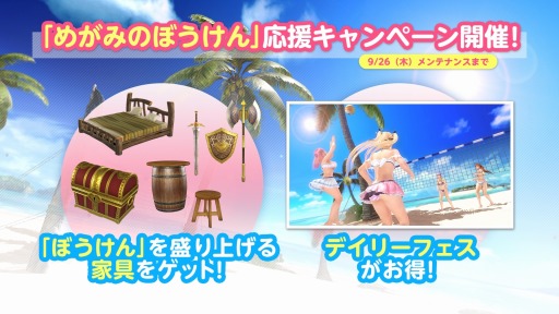 画像ギャラリー No.006のサムネイル画像 / 「DOAXVV」,ビキニアーマー風の新作SSR水着「ヴィーナス・ヴァルキリー」が登場