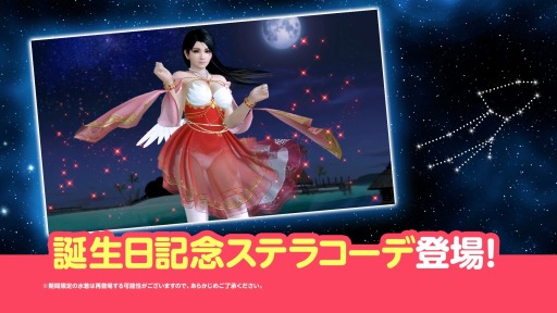 画像ギャラリー No.019のサムネイル画像 / 「DOAXVV」,ビキニアーマー風の新作SSR水着「ヴィーナス・ヴァルキリー」が登場
