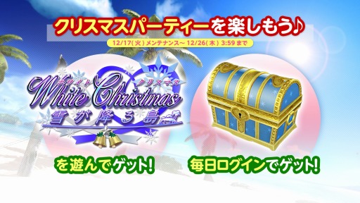 画像ギャラリー No.018のサムネイル画像 / 「DOA XVV」,SSR出現確率が3倍のトレンドコーデガチャが開催。新作SSR水着が登場