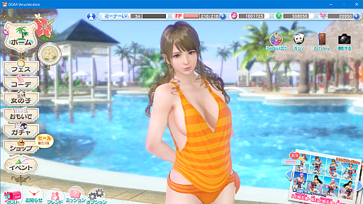 画像ギャラリー No.096のサムネイル画像 / 「DOA6」に参戦した“たまき”に続け!! バカンスゲーム「DOAXVV」のキャラたちを,ゲームにおけるグラビア撮影の基本テクを交えて紹介!!