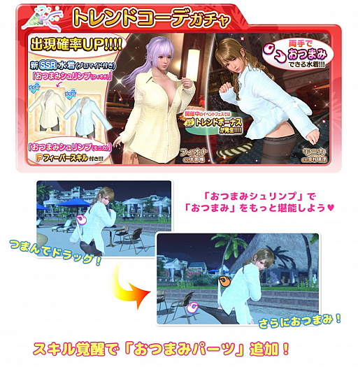 画像ギャラリー No.006のサムネイル画像 / 「DOAXVV」と「宇崎ちゃんは遊びたい!」のコラボが決定。新人オーナーの応援キャンペーンを開始