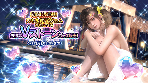 画像ギャラリー No.008のサムネイル画像 / 「DOAXVV」と「宇崎ちゃんは遊びたい!」のコラボが決定。新人オーナーの応援キャンペーンを開始