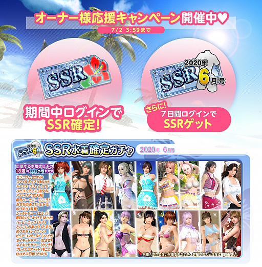 画像ギャラリー No.009のサムネイル画像 / 「DOAXVV」と「宇崎ちゃんは遊びたい!」のコラボが決定。新人オーナーの応援キャンペーンを開始
