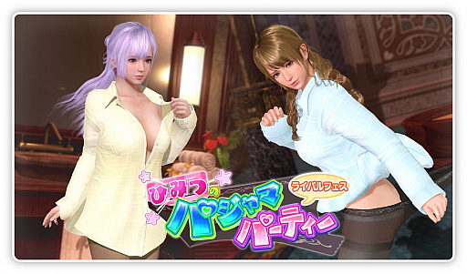 画像ギャラリー No.011のサムネイル画像 / 「DOAXVV」と「宇崎ちゃんは遊びたい!」のコラボが決定。新人オーナーの応援キャンペーンを開始