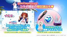 画像ギャラリー No.005のサムネイル画像 / 「DOAXVV」で，TVアニメ「宇崎ちゃんは遊びたい！」との“SUGOI DEKAI”コラボがスタート。SSR確定ガチャチケットが手に入るログインボーナスも開催