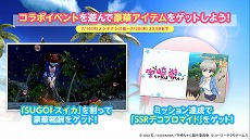 画像ギャラリー No.006のサムネイル画像 / 「DOAXVV」で，TVアニメ「宇崎ちゃんは遊びたい！」との“SUGOI DEKAI”コラボがスタート。SSR確定ガチャチケットが手に入るログインボーナスも開催