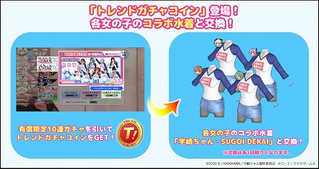 画像ギャラリー No.009のサムネイル画像 / 「DOAXVV」で，TVアニメ「宇崎ちゃんは遊びたい！」との“SUGOI DEKAI”コラボがスタート。SSR確定ガチャチケットが手に入るログインボーナスも開催