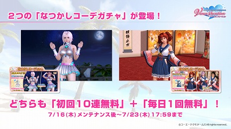 画像ギャラリー No.011のサムネイル画像 / 「DOAXVV」で，TVアニメ「宇崎ちゃんは遊びたい！」との“SUGOI DEKAI”コラボがスタート。SSR確定ガチャチケットが手に入るログインボーナスも開催