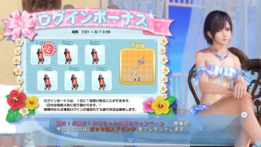 画像ギャラリー No.004のサムネイル画像 / 「DOAXVV」,2種類の専用水着が登場する“パティの特別な日ガチャ”開催。トレンドコーデガチャの新作水着も