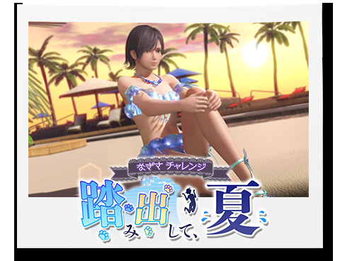 画像ギャラリー No.009のサムネイル画像 / 「DOAXVV」,2種類の専用水着が登場する“パティの特別な日ガチャ”開催。トレンドコーデガチャの新作水着も