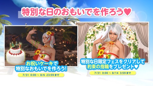 画像ギャラリー No.017のサムネイル画像 / 「DOAXVV」,2種類の専用水着が登場する“パティの特別な日ガチャ”開催。トレンドコーデガチャの新作水着も