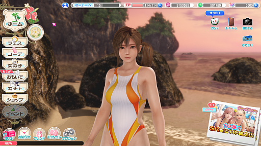 画像ギャラリー No.064のサムネイル画像 / Steam版「DEAD OR ALIVE Xtreme Venus Vacation」が本日配信。麗しきビーナスたちと南の島でのバカンスを楽しもう!