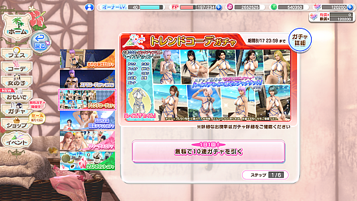 画像ギャラリー No.070のサムネイル画像 / Steam版「DEAD OR ALIVE Xtreme Venus Vacation」が本日配信。麗しきビーナスたちと南の島でのバカンスを楽しもう!