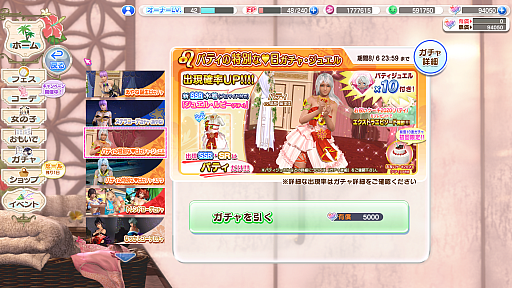 画像ギャラリー No.082のサムネイル画像 / Steam版「DEAD OR ALIVE Xtreme Venus Vacation」が本日配信。麗しきビーナスたちと南の島でのバカンスを楽しもう!