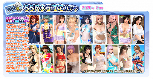 画像ギャラリー No.085のサムネイル画像 / Steam版「DEAD OR ALIVE Xtreme Venus Vacation」が本日配信。麗しきビーナスたちと南の島でのバカンスを楽しもう!