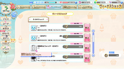 画像ギャラリー No.087のサムネイル画像 / Steam版「DEAD OR ALIVE Xtreme Venus Vacation」が本日配信。麗しきビーナスたちと南の島でのバカンスを楽しもう!