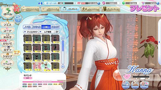 画像ギャラリー No.123のサムネイル画像 / Steam版「DEAD OR ALIVE Xtreme Venus Vacation」が本日配信。麗しきビーナスたちと南の島でのバカンスを楽しもう!