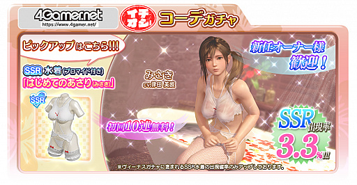 画像ギャラリー No.135のサムネイル画像 / Steam版「DEAD OR ALIVE Xtreme Venus Vacation」が本日配信。麗しきビーナスたちと南の島でのバカンスを楽しもう!