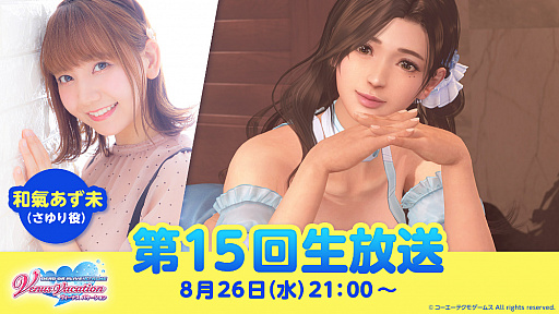 画像ギャラリー No.136のサムネイル画像 / Steam版「DEAD OR ALIVE Xtreme Venus Vacation」が本日配信。麗しきビーナスたちと南の島でのバカンスを楽しもう!